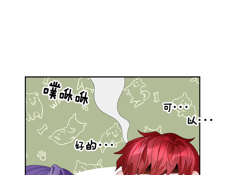 第73话诉苦33