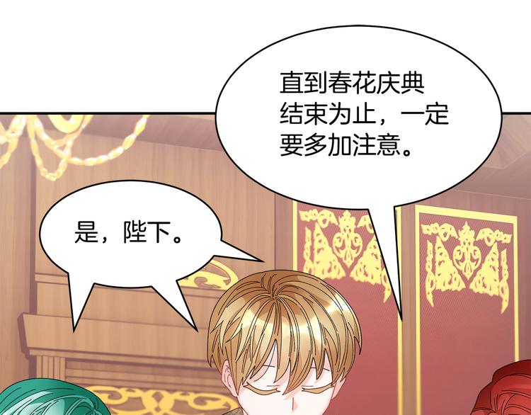 第67话财务长官的怀疑103