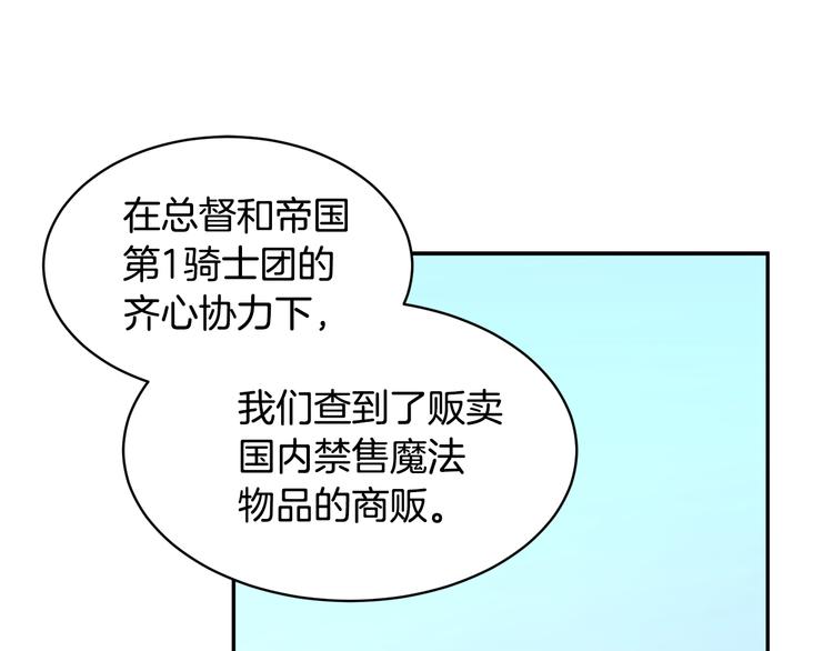 第66话各怀心事62