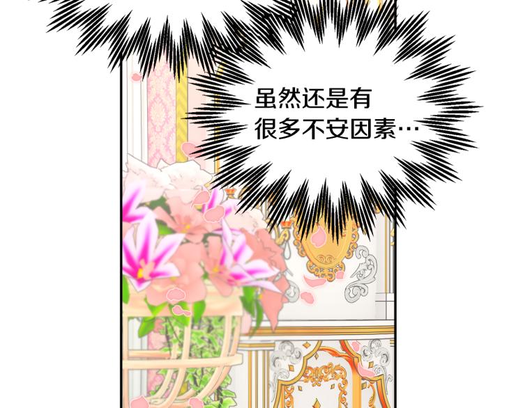 第77话亮相庆典151
