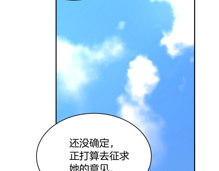 第68话皇宫秘闻50