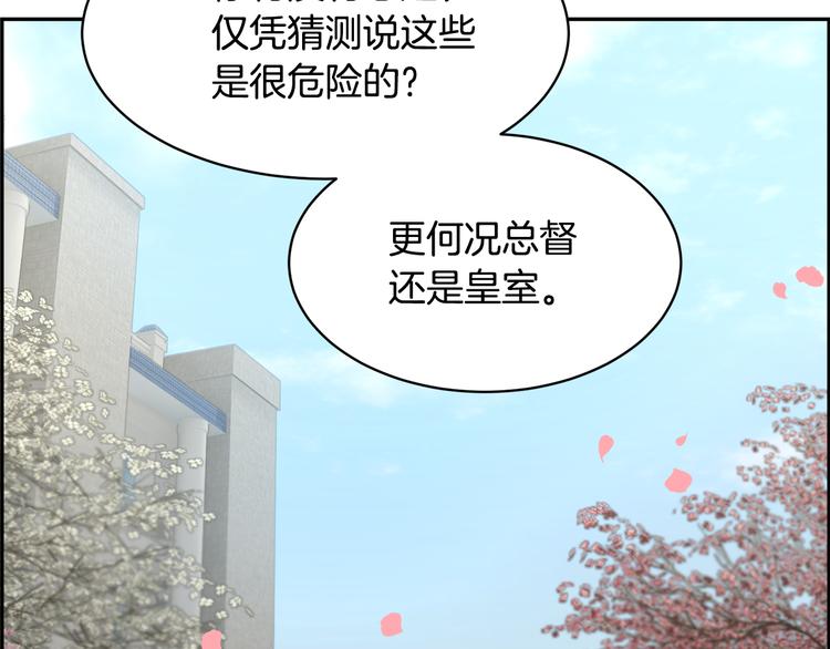 第69话总督很可疑29