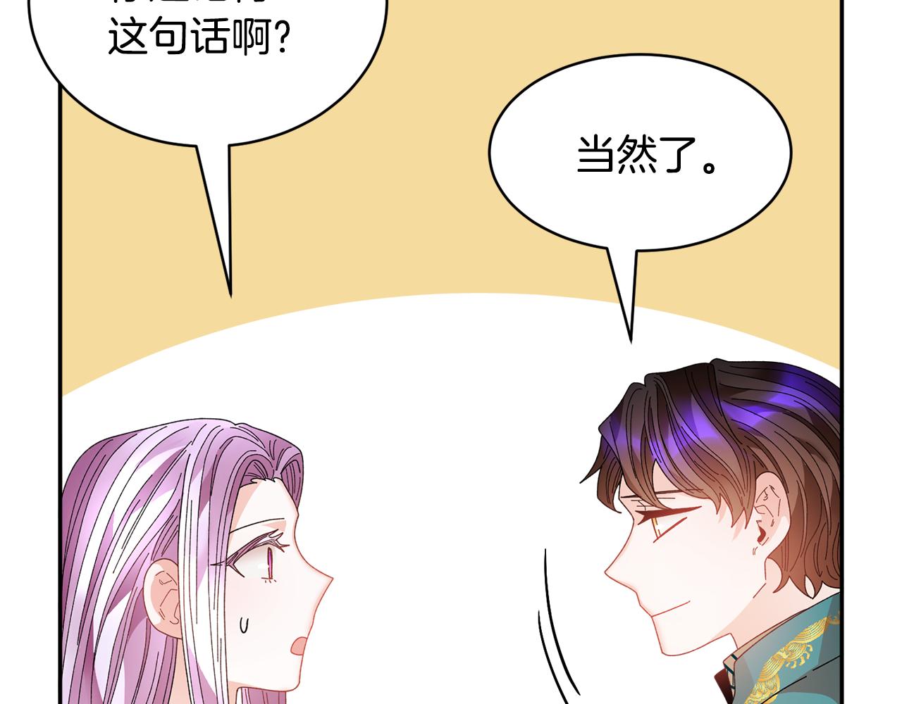 番外二  忙碌的皇后63