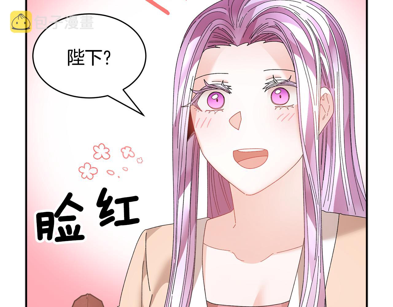 番外二  忙碌的皇后18