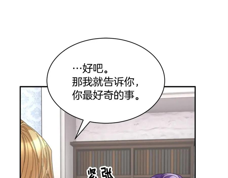 第113话争吵17