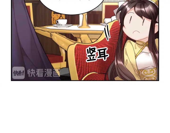 第60话陛下有心事88