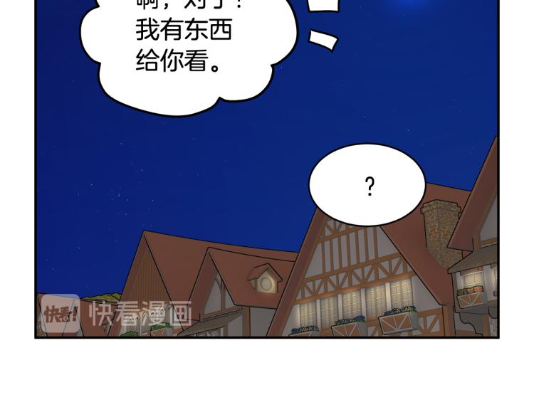 第85话出门炸街38