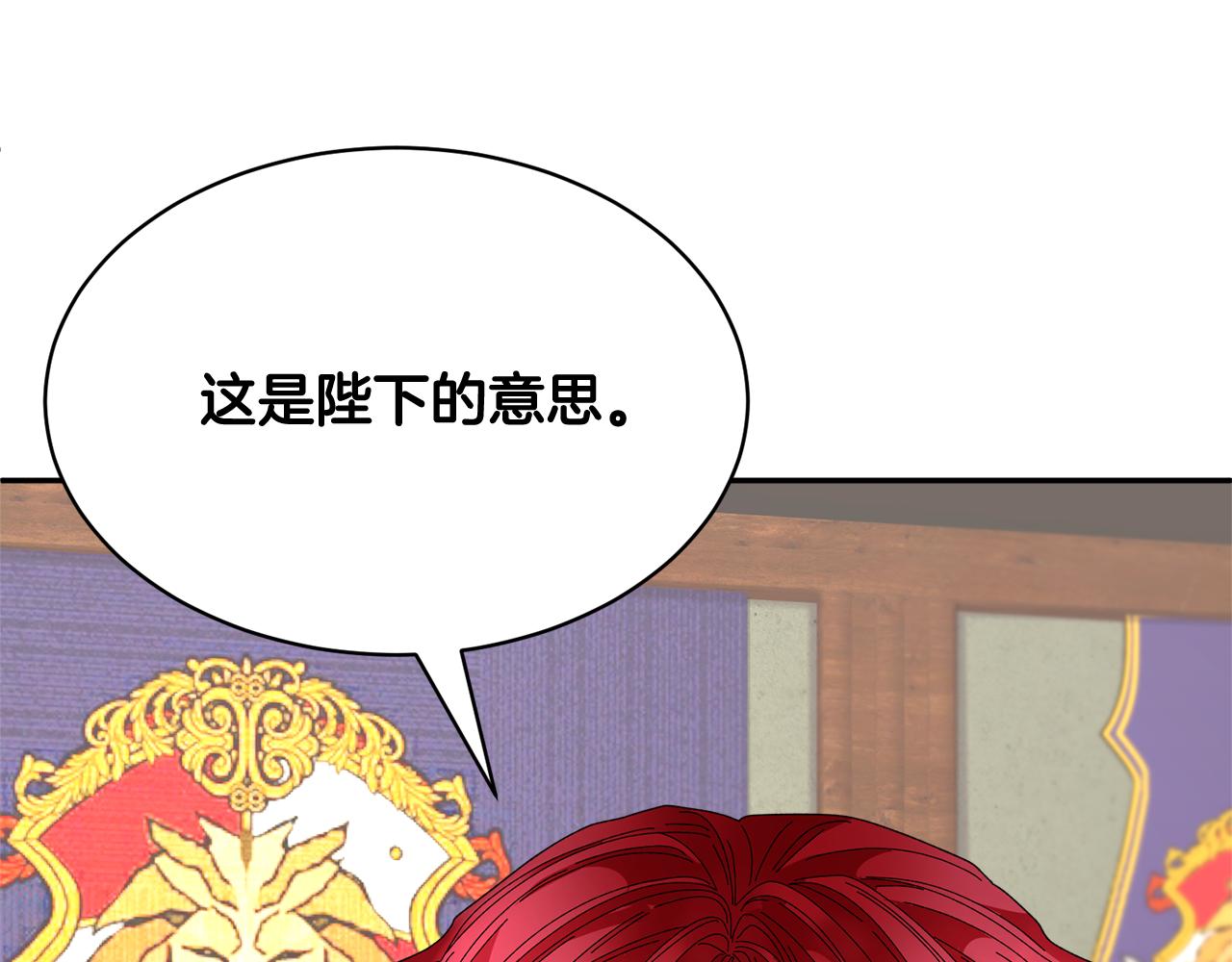 第93话寻找皇妃31