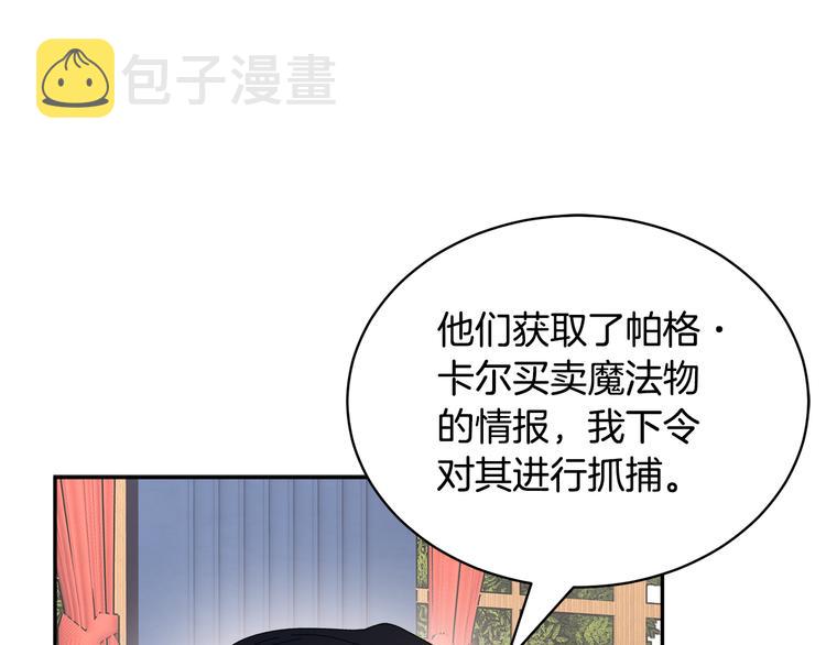 第69话总督很可疑94