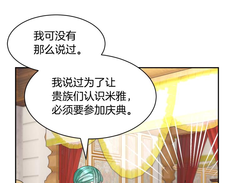第83话盛装去约会3