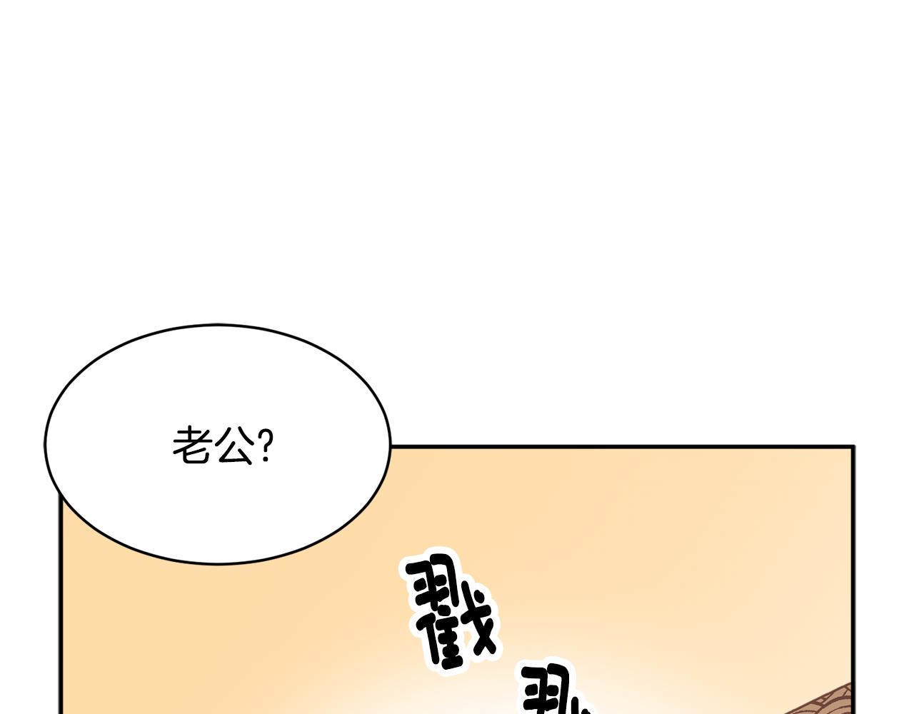 番外一 终成眷属56