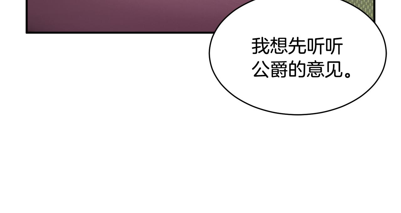 第106话皇帝驾崩49