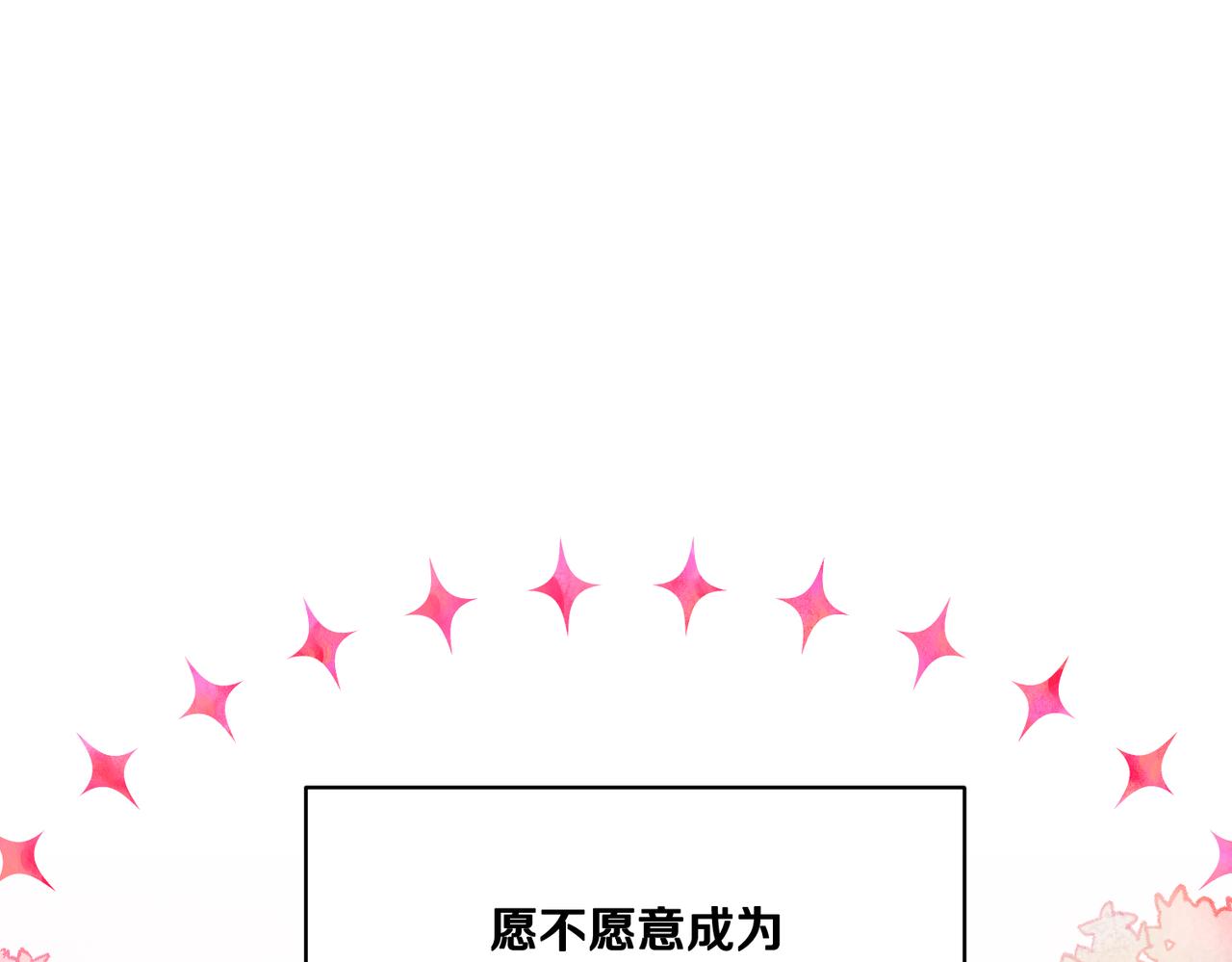 第123话不想做皇后87