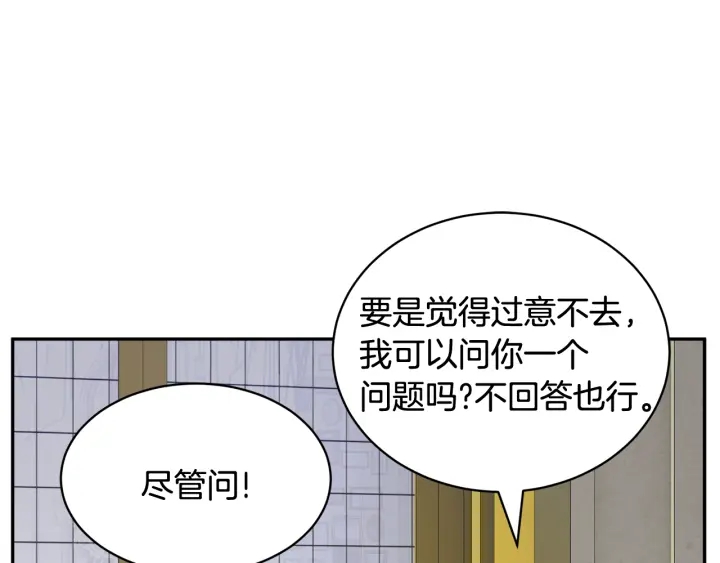 第79话神女的疑惑80