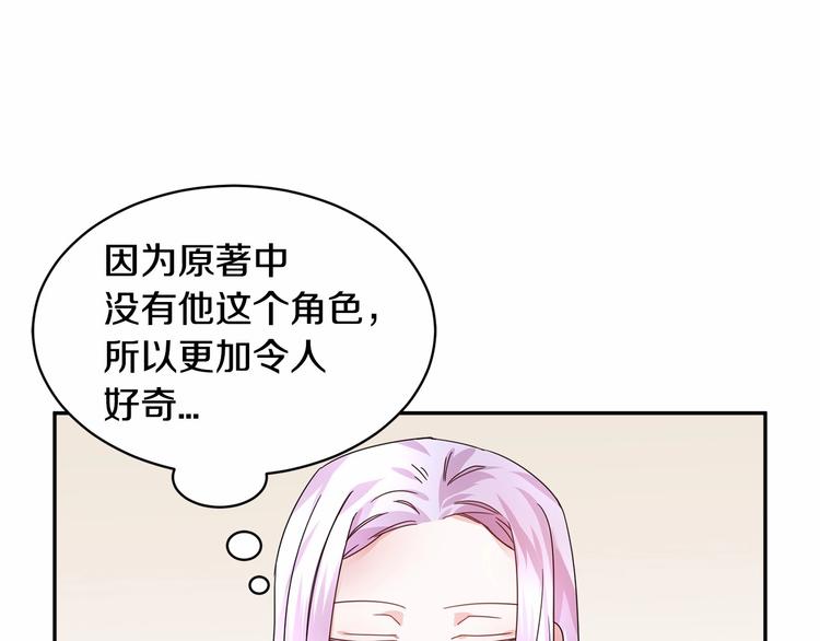 第3话 他只是个弟弟111