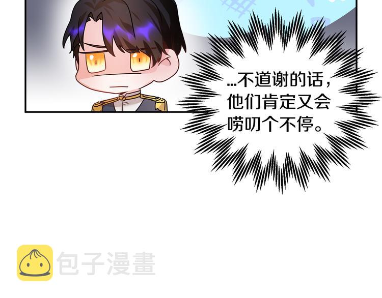 第4话 好吃的蛋糕58