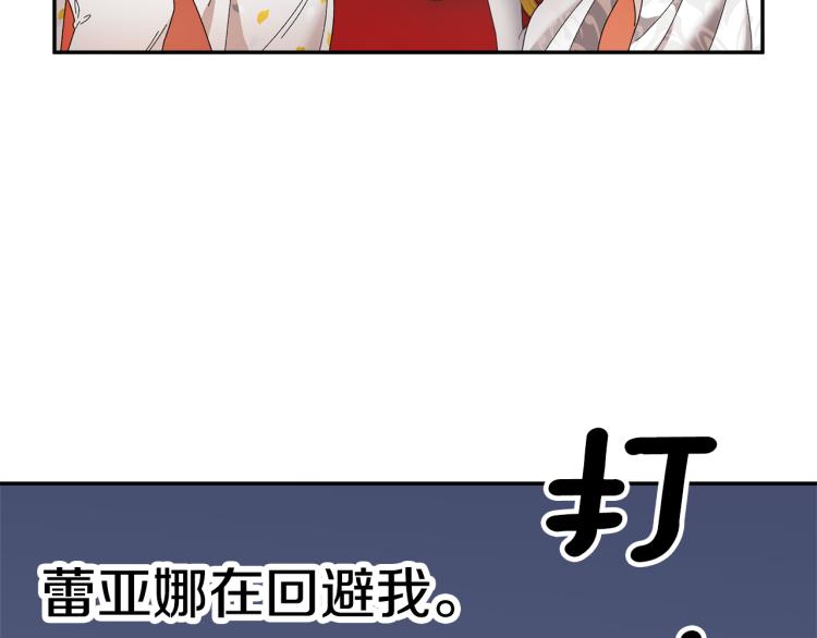 第81话皇妃的回避46