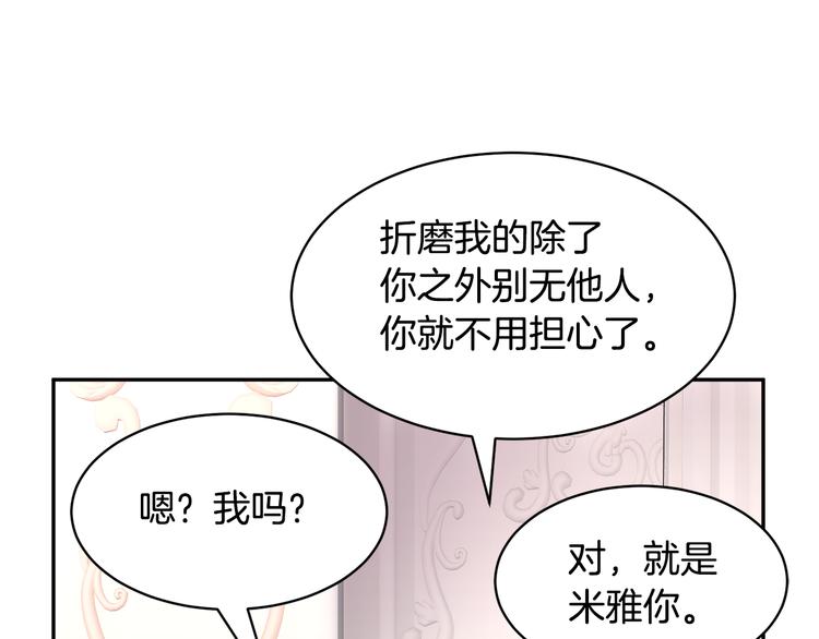 第72话怀疑被驳回131