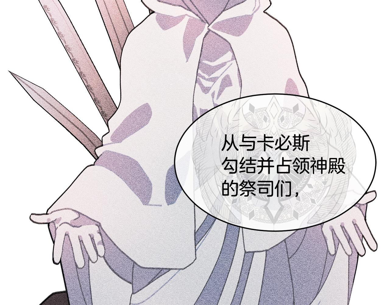 第100话前往神殿85