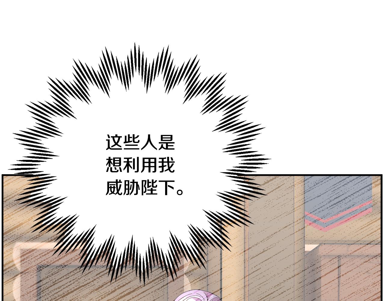 第96话散播谣言3