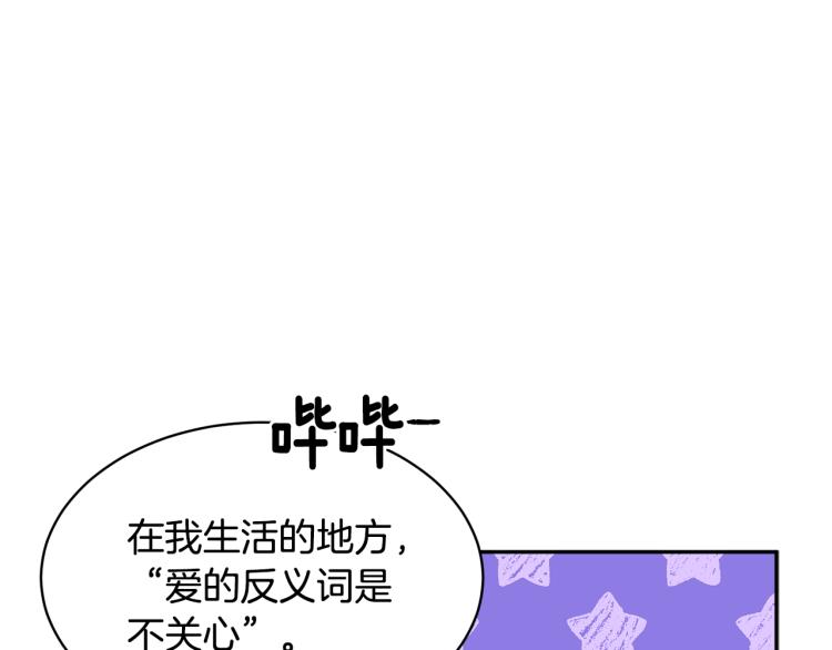 第82话展开进攻13
