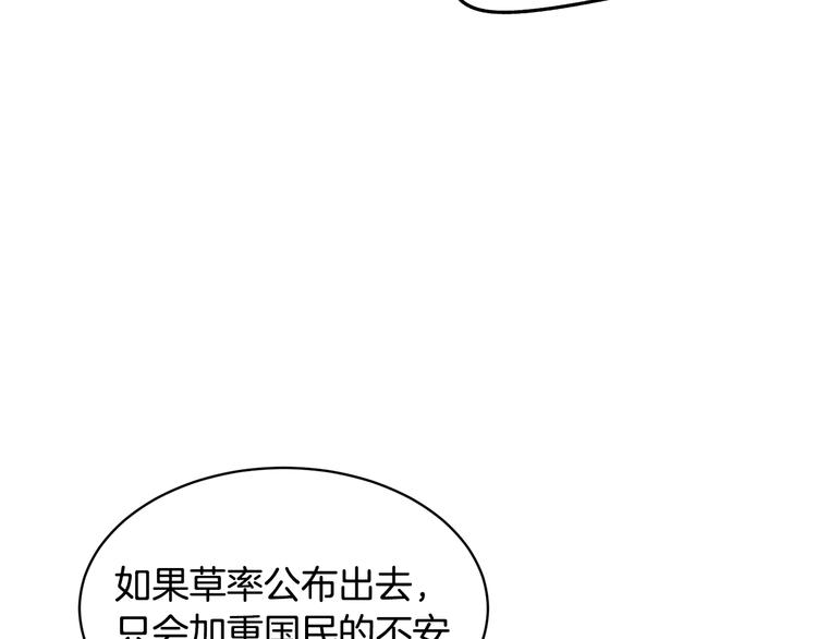 第66话各怀心事82