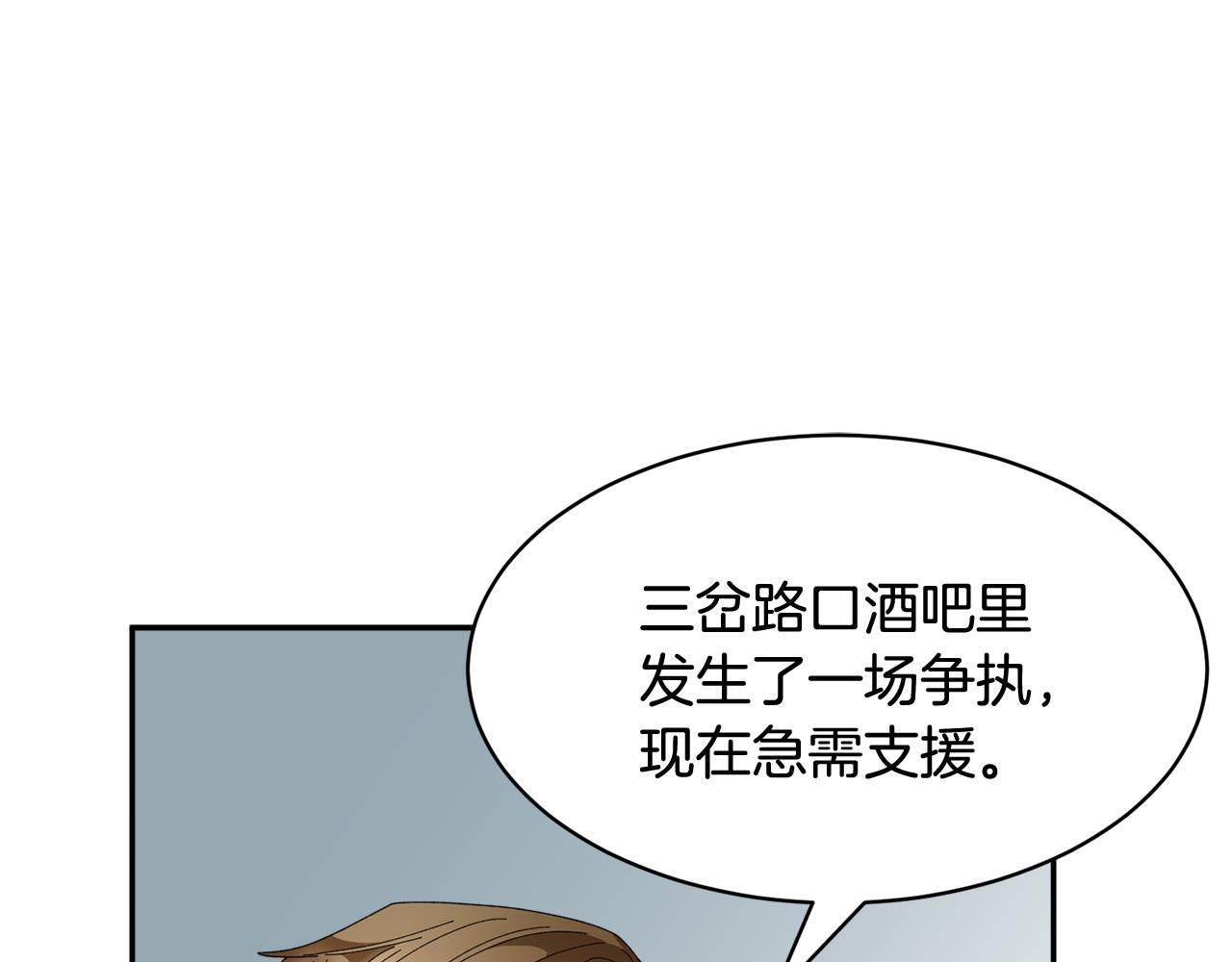 第89话气氛被打断8