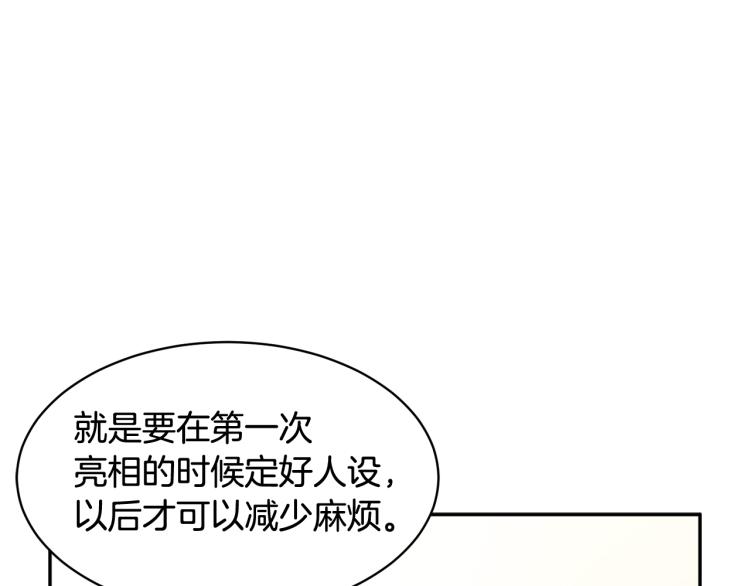 第77话亮相庆典94