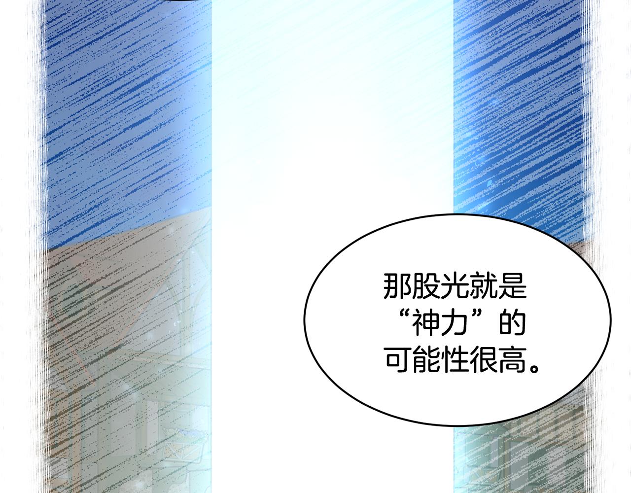 第94话神力消失60