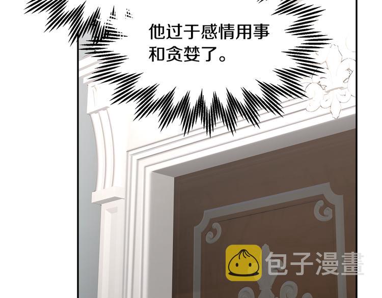 第68话皇宫秘闻15