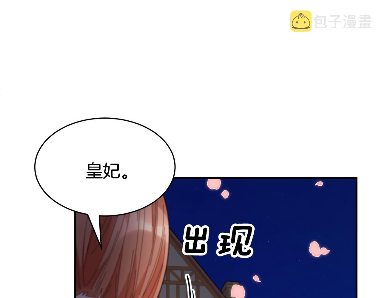 第90话危险危险136