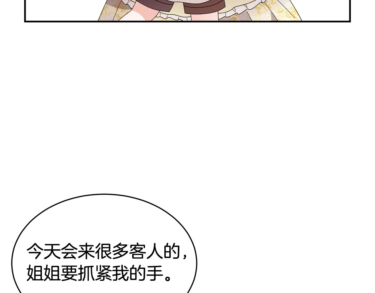 完结篇 美好21