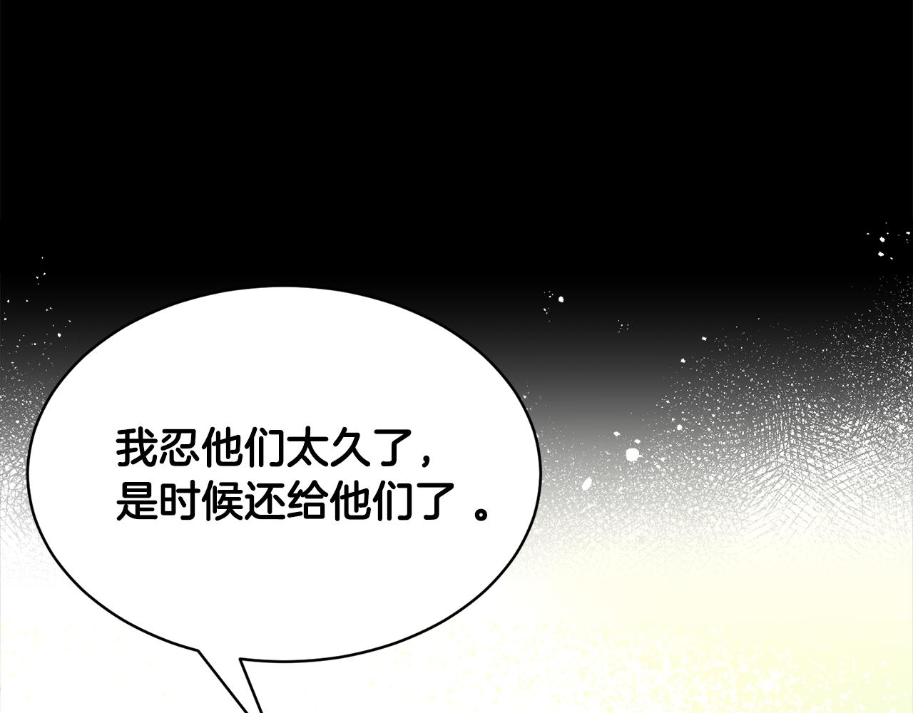 第111话计划之内43