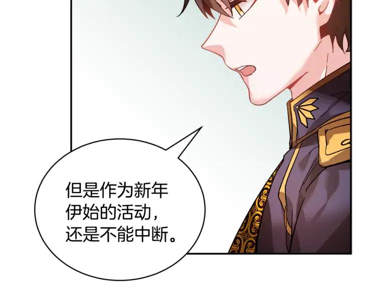 第24话  密谈88