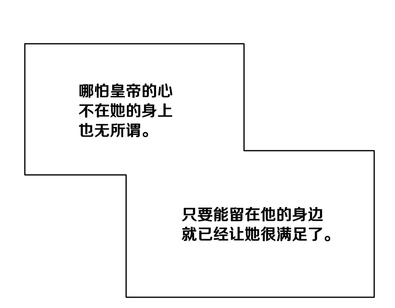 第123话不想做皇后78