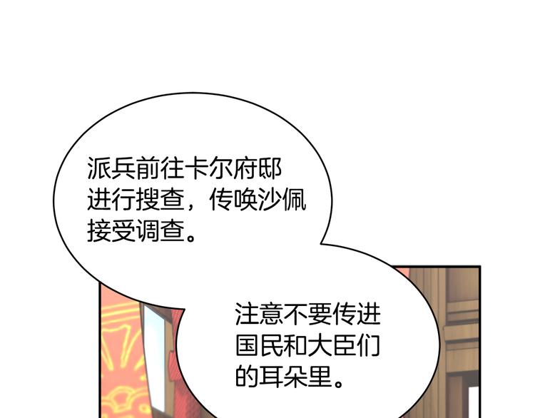 第71话骑士遇害74
