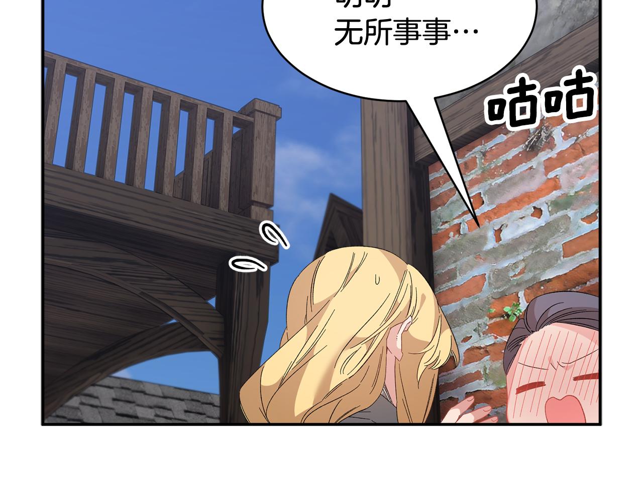 第96话散播谣言38