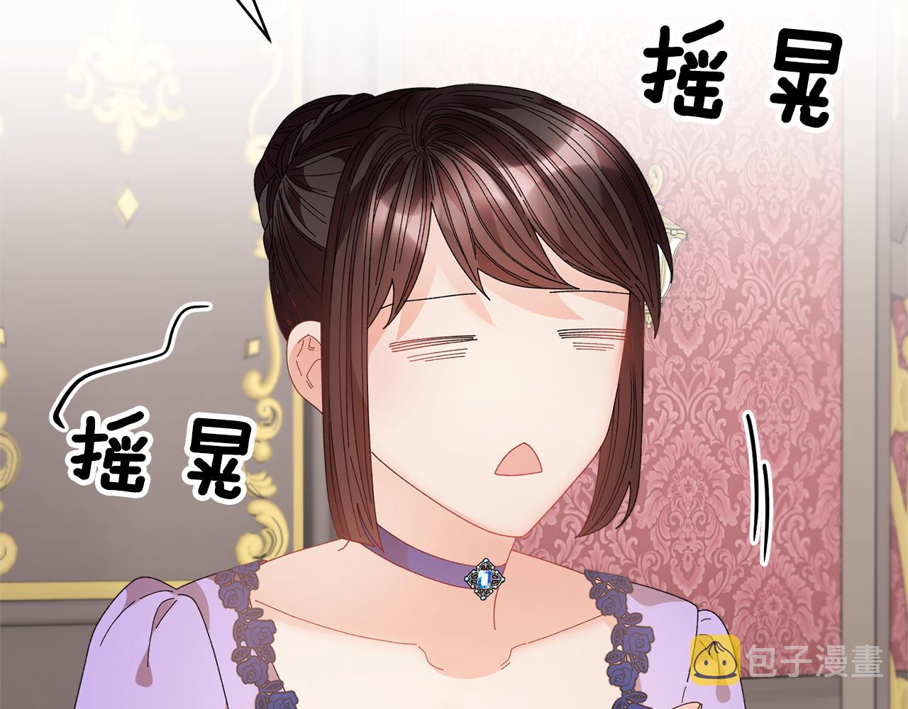 番外二  忙碌的皇后122