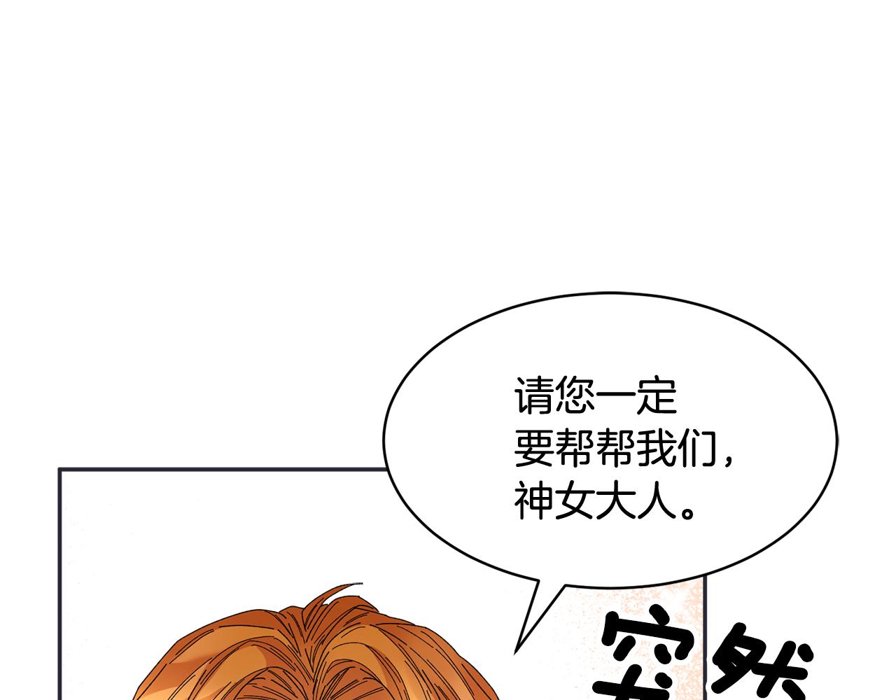 第100话前往神殿75