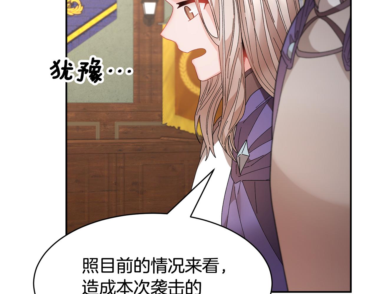 第93话寻找皇妃19