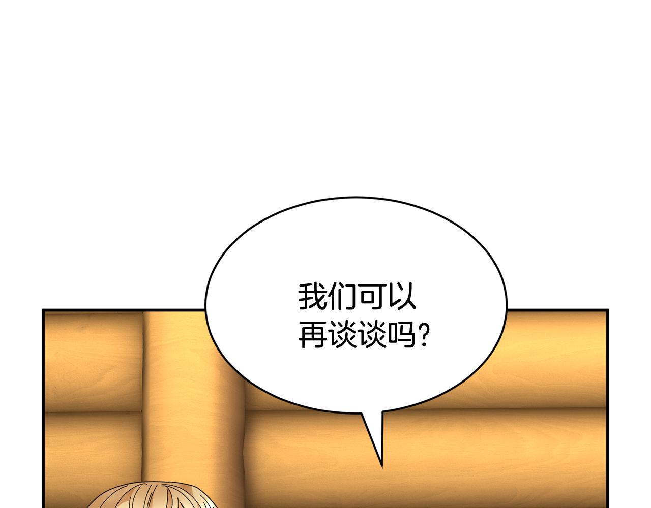第98话主动坦白49