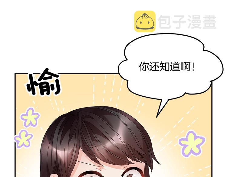 第72话怀疑被驳回103