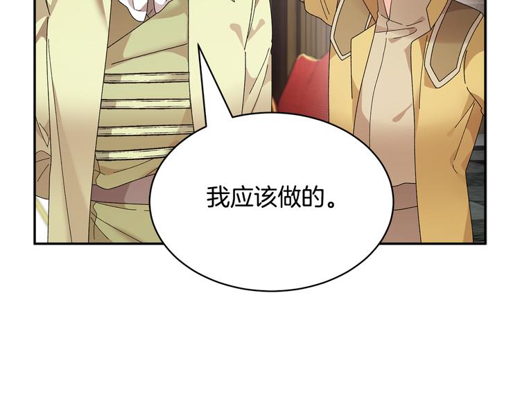 第67话财务长官的怀疑98