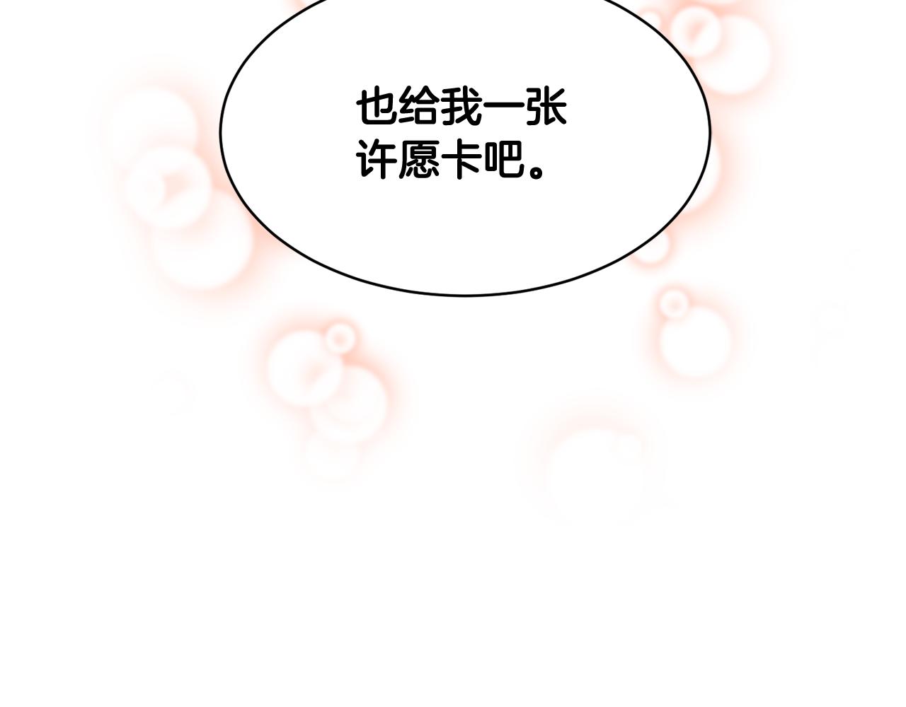 第88话被跟踪44