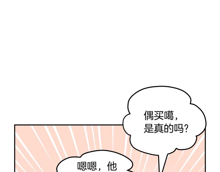 第74话流行词语113