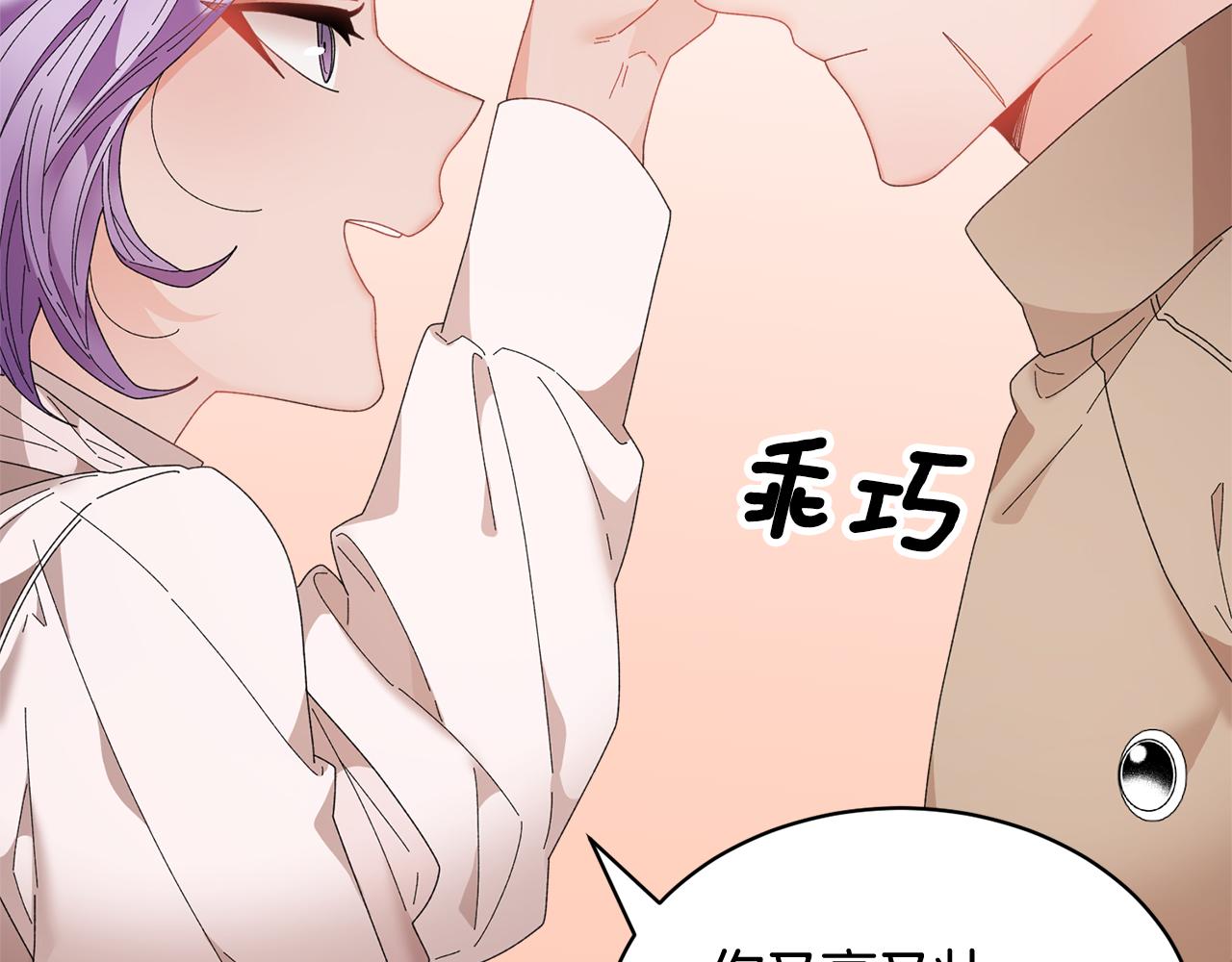 第89话气氛被打断67