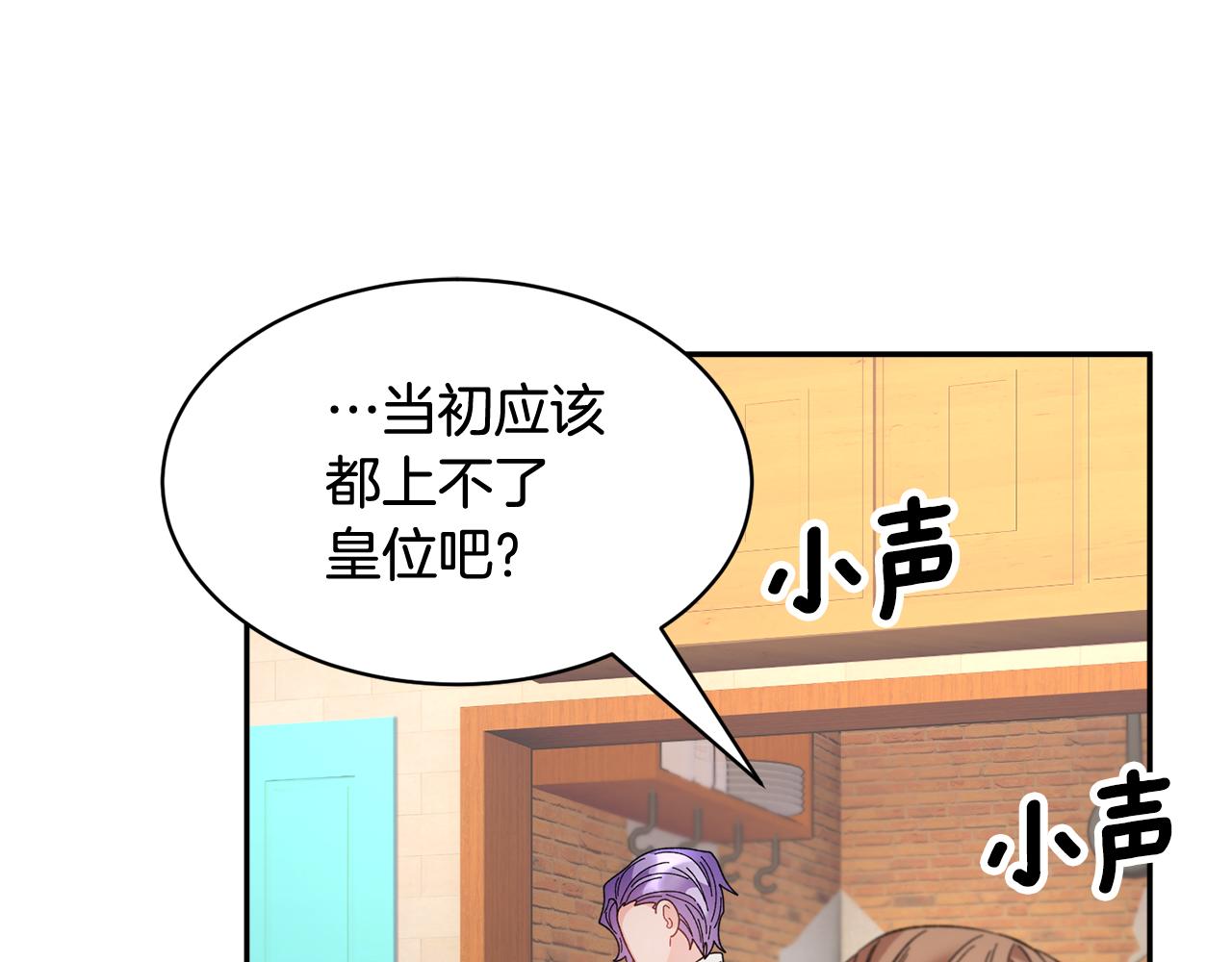 第96话散播谣言40
