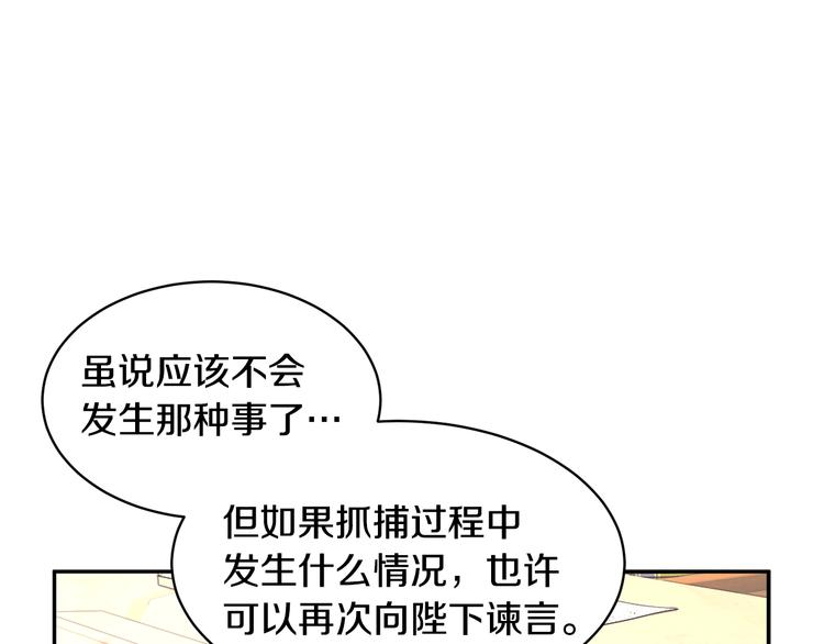 第64话总督亲自抓人50