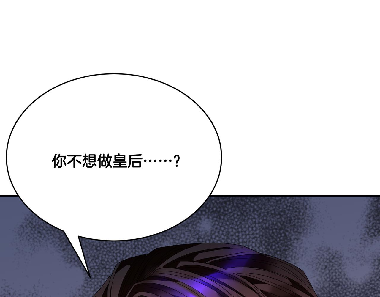 第123话不想做皇后177