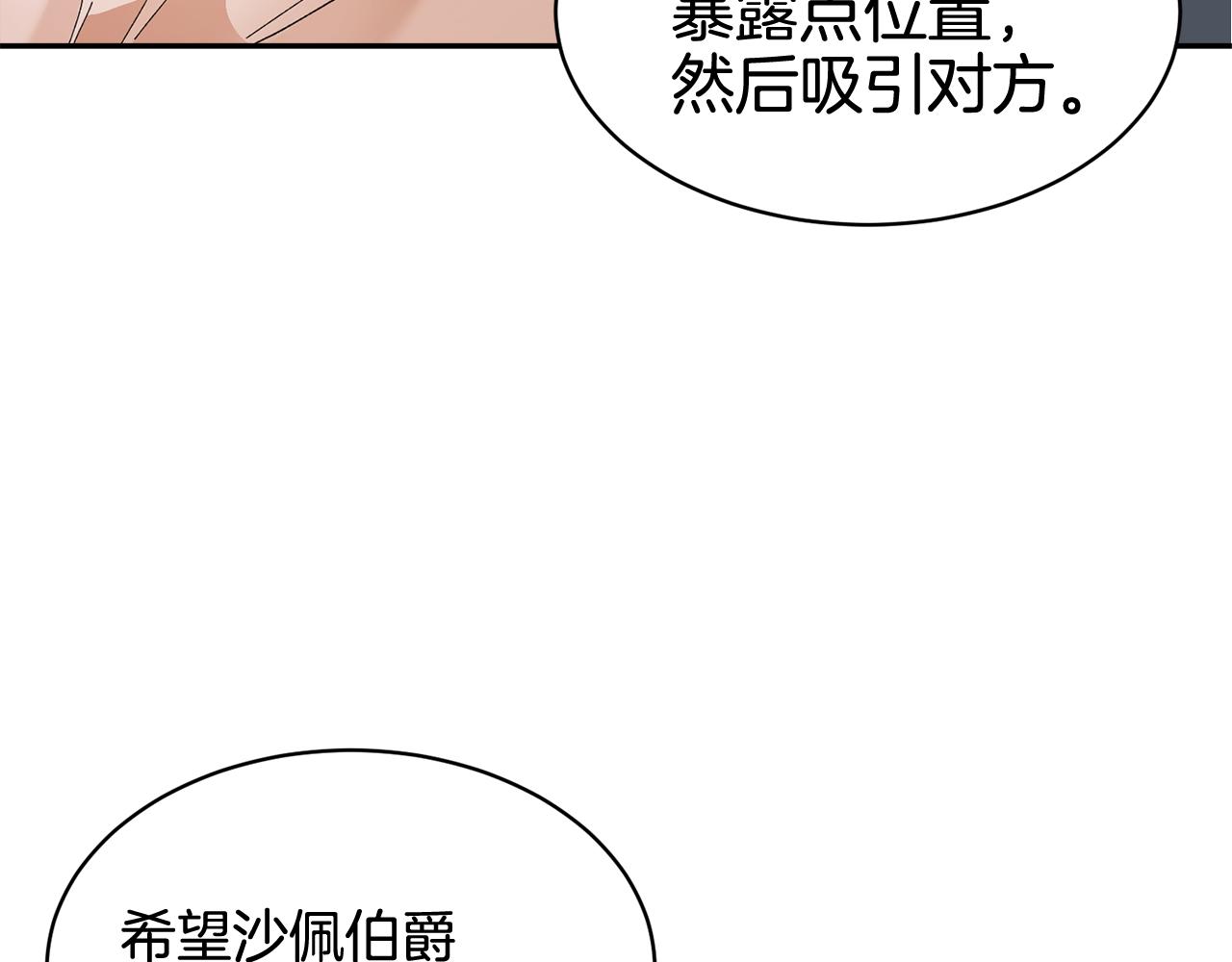 第99话试图说服119